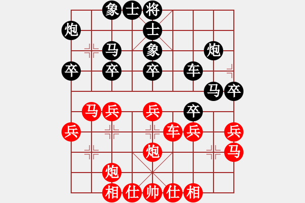 象棋棋譜圖片：cmllh(北斗)-和-sbyygy(北斗) - 步數(shù)：30 