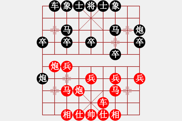 象棋棋譜圖片：第6臺 方文悠 負 盧潔儀 - 步數(shù)：20 