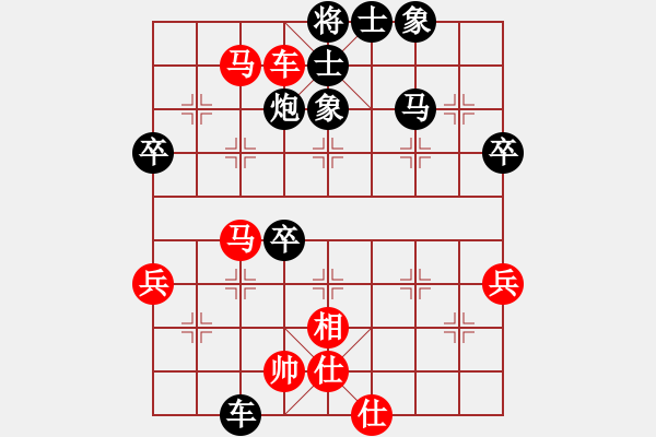 象棋棋譜圖片：橫才俊儒[292832991] -VS- 天外來客[1125654378] - 步數(shù)：70 