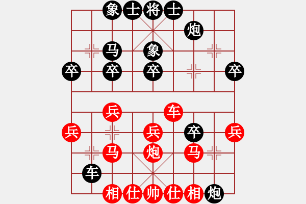 象棋棋譜圖片：禪悟性情(5段)-和-梅花劍(5段) - 步數(shù)：30 