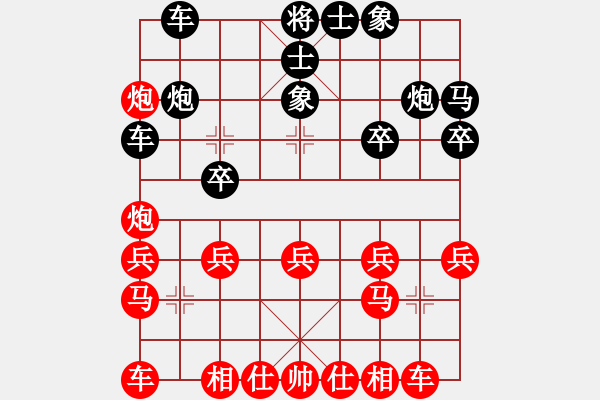 象棋棋譜圖片：001中炮對飛象局(小全) - 步數(shù)：20 