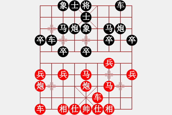 象棋棋譜圖片：橫才俊儒[292832991] -VS- 因然[173435441] - 步數(shù)：20 