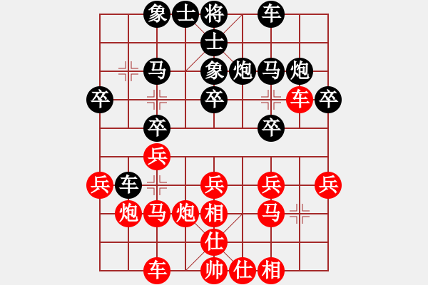 象棋棋譜圖片：過(guò)宮炮對(duì)黑7路卒右過(guò)宮炮（旋風(fēng)V7.0拆棋）紅勝 - 步數(shù)：20 