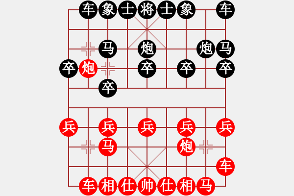 象棋棋譜圖片：poih(風(fēng)魔)-負(fù)-sanyangh(9星) - 步數(shù)：10 