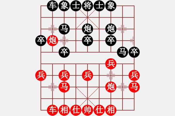 象棋棋譜圖片：poih(風(fēng)魔)-負(fù)-sanyangh(9星) - 步數(shù)：20 