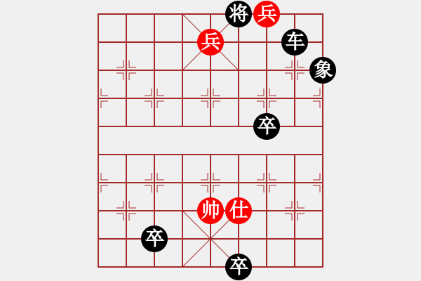 象棋棋譜圖片：虎帳談兵 - 步數(shù)：49 