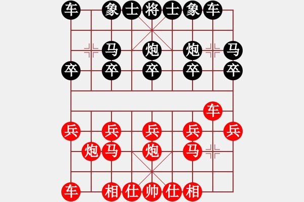 象棋棋譜圖片：夢醒[紅] -VS- 老白[黑] - 步數(shù)：10 