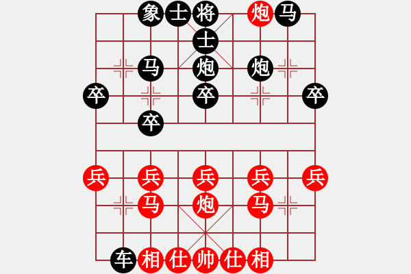 象棋棋譜圖片：夢醒[紅] -VS- 老白[黑] - 步數(shù)：20 