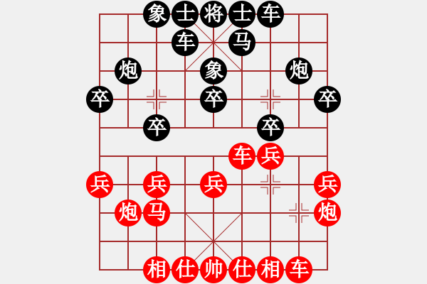 象棋棋譜圖片：起馬對(duì)挺卒 - 步數(shù)：20 