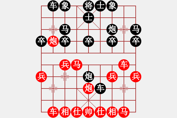 象棋棋譜圖片：中炮對列炮（QQ業(yè)五升業(yè)六評測對局）紅勝 - 步數(shù)：20 