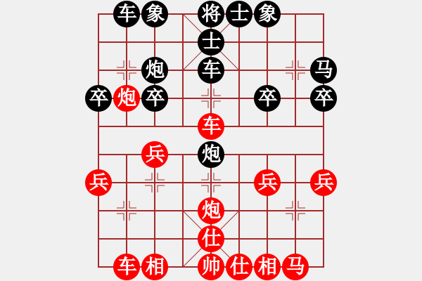 象棋棋譜圖片：中炮對列炮（QQ業(yè)五升業(yè)六評測對局）紅勝 - 步數(shù)：30 