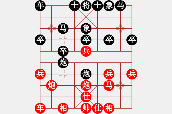 象棋棋譜圖片：孟辰 先勝 劉磊 - 步數(shù)：20 