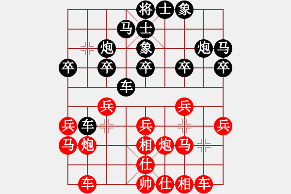 象棋棋譜圖片：飛天盾地(人王)-勝-善解人衣(日帥) - 步數(shù)：20 