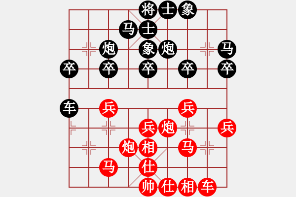 象棋棋譜圖片：飛天盾地(人王)-勝-善解人衣(日帥) - 步數(shù)：30 