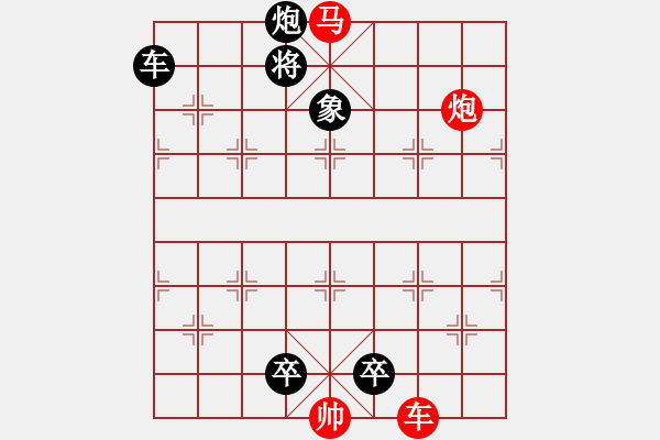 象棋棋譜圖片：棋手知音精品殺法733.XQF - 步數(shù)：11 