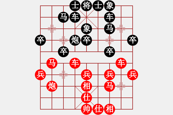 象棋棋譜圖片：?？炒髱?9段)-負(fù)-習(xí)慣成自然(8段) - 步數(shù)：30 