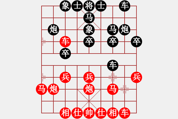 象棋棋谱图片：胡智平 先负 程鸣 - 步数：20 
