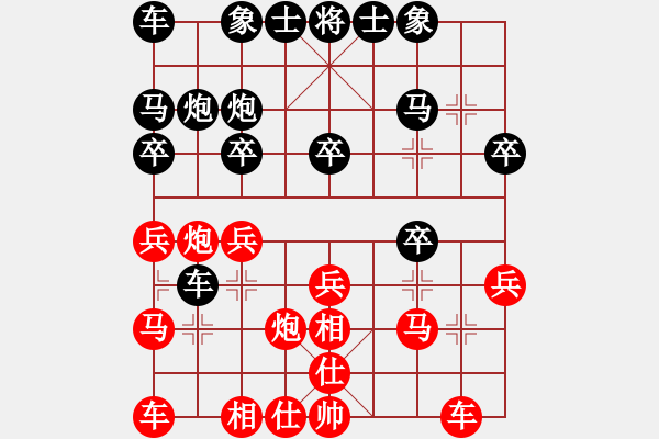 象棋棋譜圖片：樂(lè)在棋中1VS倚天高手(2015 4 23) - 步數(shù)：20 