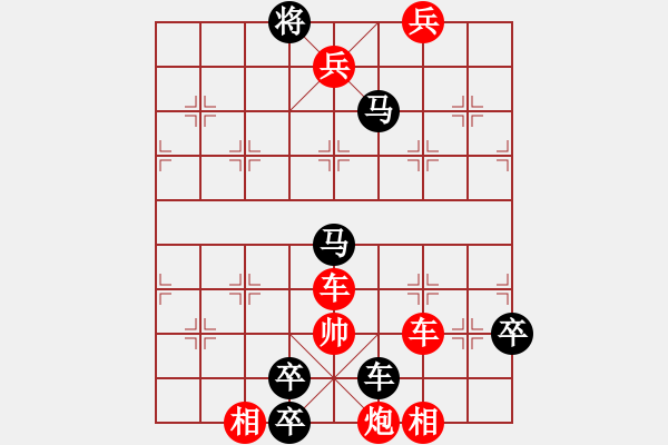 象棋棋譜圖片：《昆陽雷雨》紅先和 傅榮年 擬局 - 步數(shù)：10 