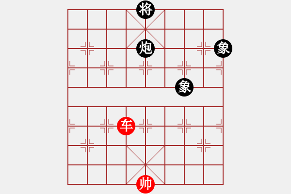 象棋棋譜圖片：【炮雙象和單車】2炮三象形 - 步數(shù)：0 