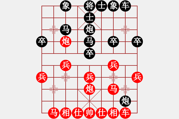 象棋棋谱图片：弈林散人(7段)-胜-又一村(9段) - 步数：20 