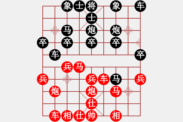 象棋棋譜圖片：我愛我家[277623148] -VS- 君子劍[2356803169] - 步數(shù)：20 