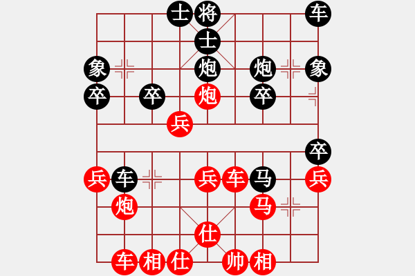 象棋棋譜圖片：我愛我家[277623148] -VS- 君子劍[2356803169] - 步數(shù)：30 