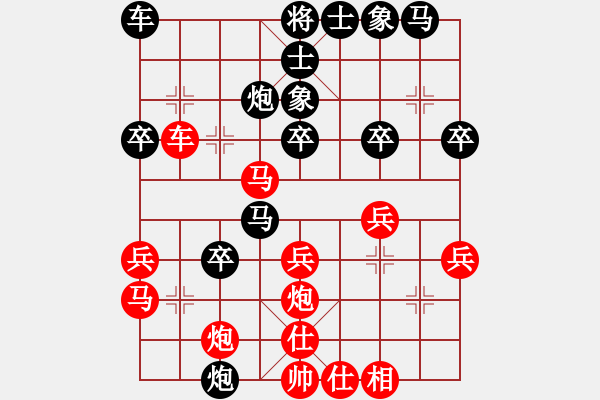 象棋棋譜圖片：最新高端布局動態(tài) 五七炮進三兵VS屏風(fēng)馬挺3卒 - 步數(shù)：30 