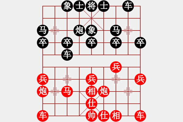 象棋棋譜圖片：3083232(太守) 負(fù) 356228(將軍) - 步數(shù)：20 