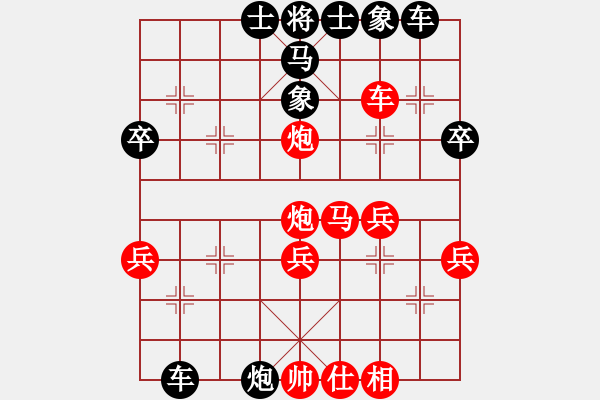 象棋棋譜圖片：中炮巡河車對屏風(fēng)馬進(jìn)3卒 - 步數(shù)：38 