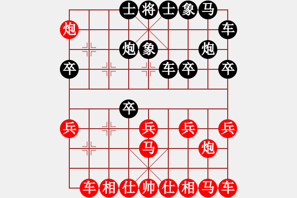 象棋棋譜圖片：負(fù)分太后 魚[紅] -VS- 永恒的愛mg[黑](2) - 步數(shù)：20 