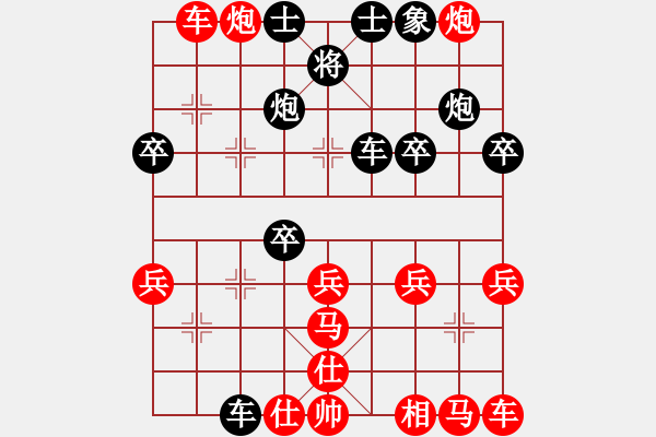 象棋棋譜圖片：負(fù)分太后 魚[紅] -VS- 永恒的愛mg[黑](2) - 步數(shù)：30 