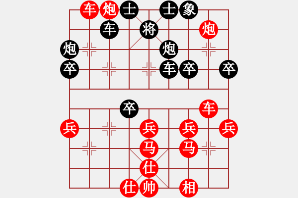 象棋棋譜圖片：負(fù)分太后 魚[紅] -VS- 永恒的愛mg[黑](2) - 步數(shù)：40 