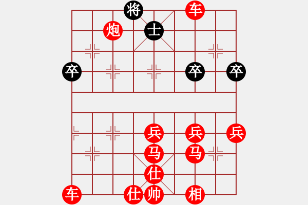 象棋棋譜圖片：負(fù)分太后 魚[紅] -VS- 永恒的愛mg[黑](2) - 步數(shù)：61 