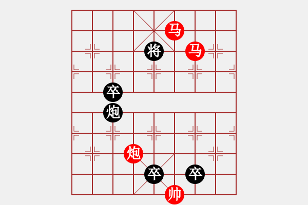 象棋棋譜圖片：【 馬馳騁威風八面 炮轟鳴震驚九宮 】 秦 臻 擬局 - 步數(shù)：40 