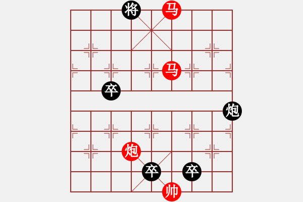 象棋棋譜圖片：【 馬馳騁威風八面 炮轟鳴震驚九宮 】 秦 臻 擬局 - 步數(shù)：50 