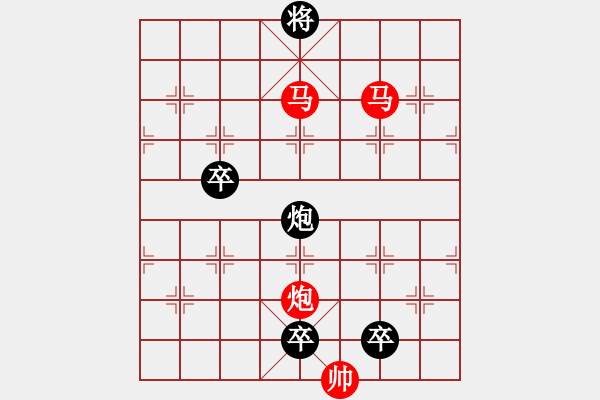 象棋棋譜圖片：【 馬馳騁威風八面 炮轟鳴震驚九宮 】 秦 臻 擬局 - 步數(shù)：70 