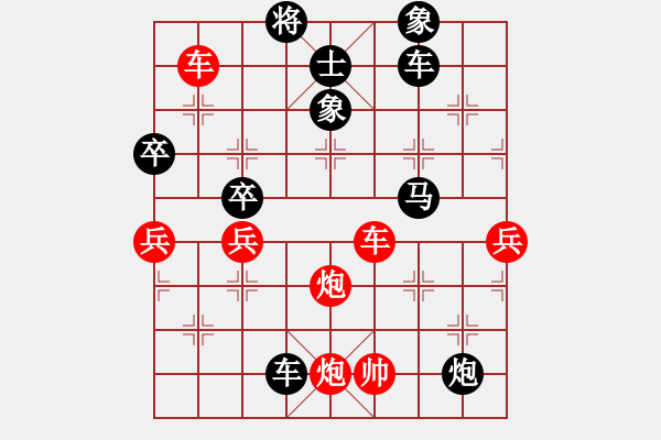 象棋棋譜圖片：品茶棋藝(8弦)-勝-陰天(5星) - 步數(shù)：120 