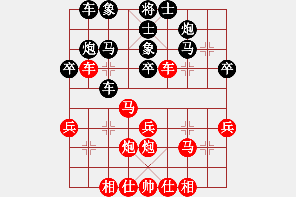 象棋棋譜圖片：張三 VS 李四 - 步數(shù)：30 