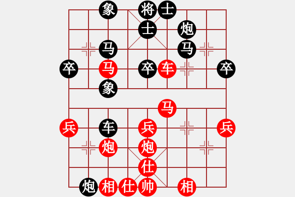 象棋棋譜圖片：張三 VS 李四 - 步數(shù)：40 