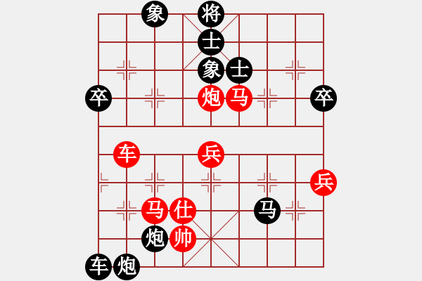 象棋棋譜圖片：張三 VS 李四 - 步數(shù)：90 