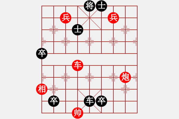 象棋棋譜圖片：霹靂弦驚2 陳明仁擬局 - 步數(shù)：10 