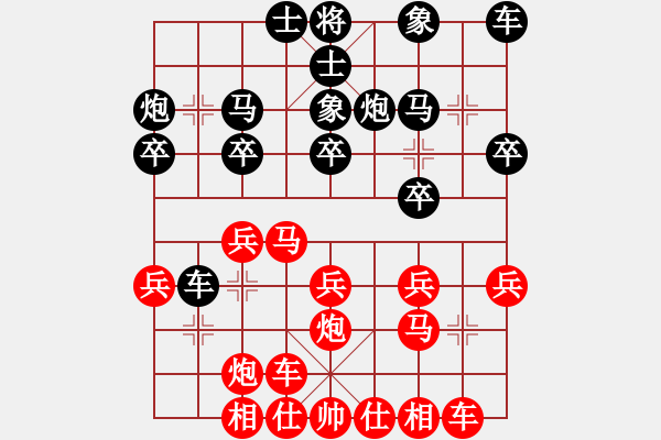 象棋棋譜圖片：wlyq(9星)-勝-云海居士(4星) - 步數(shù)：20 