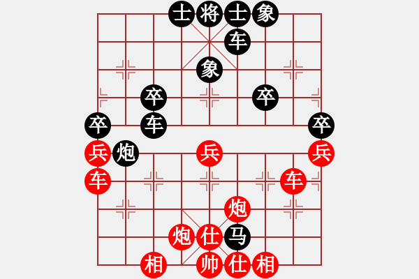 象棋棋譜圖片：(1-9鐵兵局)鐵宇晟先和-VS- Ψ馬炮爭雄 - 步數(shù)：40 