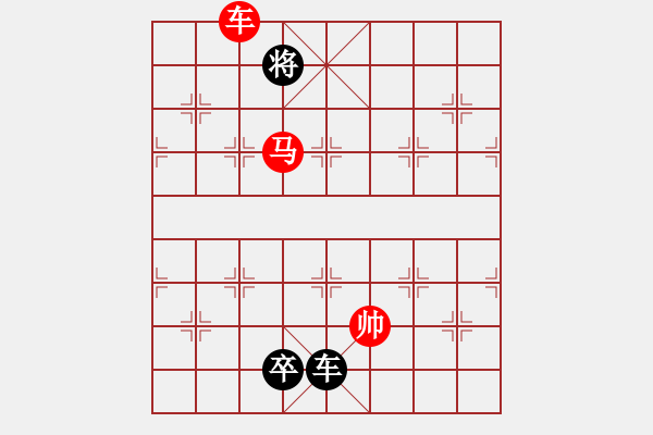 象棋棋譜圖片：043車馬對(duì)車兵 - 步數(shù)：10 