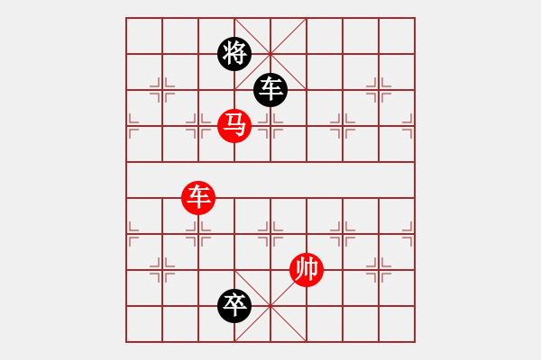 象棋棋譜圖片：043車馬對(duì)車兵 - 步數(shù)：30 