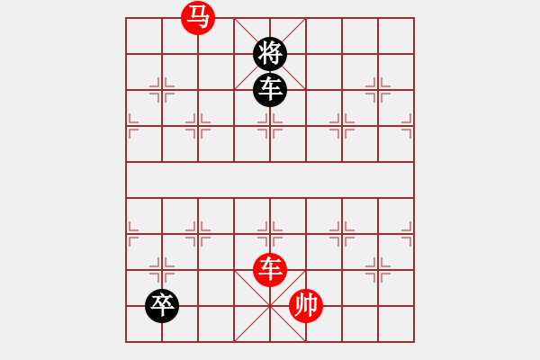 象棋棋譜圖片：043車馬對(duì)車兵 - 步數(shù)：41 