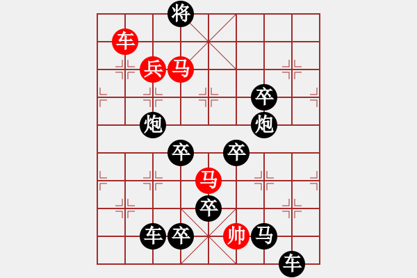 象棋棋譜圖片：火花圖形局(5)　　擬局：任云 - 步數(shù)：10 