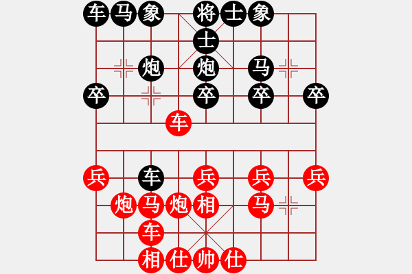 象棋棋譜圖片：人機(jī)對戰(zhàn) 2024-10-20 15:28 - 步數(shù)：20 