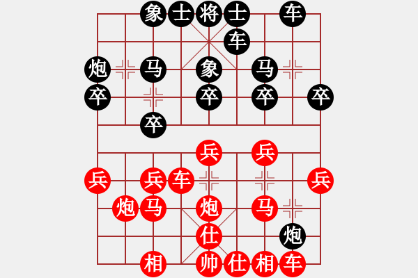 象棋棋谱图片：第七轮 南湖白雪 郑怡 红先负 海宁棋协 王铿 - 步数：20 